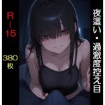 暗闇の誘惑・過激後控え目(美少女探検隊) [d_752928]