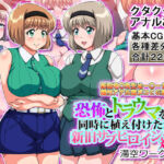 恐怖とトラウマを同時に植え付けた漫画新旧サブヒロイン対決(滞空ワークス) [d_752963]