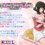 とある夫婦の返済計画ー夫婦の絆篇ー(らすこう) [d_752985]