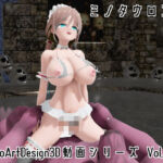 CacaoArtDesign3D動画シリーズ Vol.2(CacaoArtDesign) [d_752990]