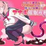 お下劣催●アプリでケツ丸出しにした女子と触手を交尾させてアナル催●産卵祭りじゃいwww(幸運幸運幸運幸運) [d_753049]