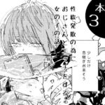 描いたことのないジャンルを描いてみた・巨乳と子宮脱編(やまのみき) [d_753055]