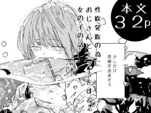 描いたことのないジャンルを描いてみた・巨乳と子宮脱編(やまのみき) [d_753055]