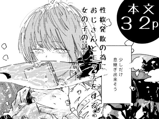 描いたことのないジャンルを描いてみた・巨乳と子宮脱編(やまのみき) [d_753055]