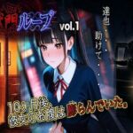 『獄門ループ 〜繰り返される幼馴染寝取られ悲劇〜』孕ませ種付け/堕ちていくヒロインvol1(ダダ太郎) [d_753062]