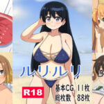 ルリルリ(モブモブ) [d_753153]