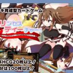 プリンセスティーチャー！〜世間知らずなお姫様と割とクズな家庭教師〜(犬オレンジ) [d_753167]