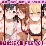 主観疑似SEX集 FILE_B01-05 美琴・美偉・沈利・操祈・涙子との日常えっち(美乳淫) [d_753195]