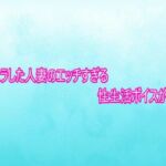 ムラムラした人妻のエッチすぎる性生活ボイスがこちら(背徳の恥辱放送部) [d_753222]