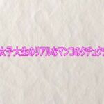 美人女子大生のリアルなマンコのクチュクチュ音(快楽クラブ) [d_753230]