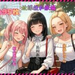 転校生は男の娘 放課後私服編(男の娘倶楽部) [d_753247]