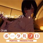 ねぇ、もう寝ちゃうの？寝る前にいちゃいちゃ…しよ？ 事務乃あんず(ポータルプロ) [d_753248]