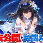 鷺〇文香 未公開＆お蔵入りCG集(Albatross HARD‐アルバトロス ハード‐) [d_753274]