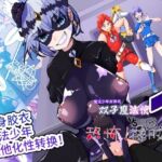 双子魔法使 第1？【中国翻？】(HentaiWorks) [d_753286]