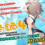 冬鍋4(ましら堂) [d_753397]