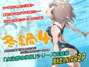 冬鍋4(ましら堂) [d_753397]