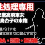 肉便器杏子の日常〜ご主人様のための精液処理係です〜(Aine Grace) [d_753423]