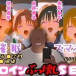 催●スマホを手に入れた小太りおっさん（39）の2次元ヒロインぶっ壊しSEX〜と●る科学の超電●砲編〜(深海店) [d_753427]