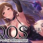 【QOS】 女神アイドル様の射精管理調教(新塔ばつ) [d_753479]