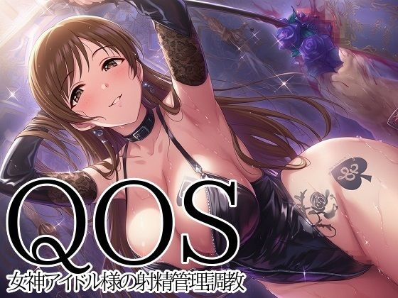 【QOS】 女神アイドル様の射精管理調教(新塔ばつ) [d_753479]