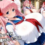 のどっちと乳揺れセックス(zangechan) [d_753512]