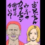 お兄ちゃんウチのカァチャン抱けるかい？(N-zumi-ha) [d_753546]