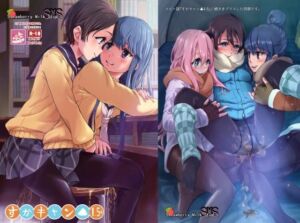 すかキャン▲1.5(SMS （Strawberry Milk Studio）) [d_753554]