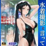 無愛想なガルバ嬢を水着撮影と言って呼び出してみた(Kai楽Club) [d_753562]