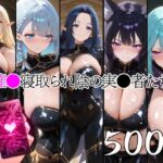 催●寝取られ陰の実●者たち(山田バンクシー) [d_753563]