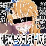 「アイドルマ〇ターシンデレラガールズ」結〇晴(p0q) [d_753581]