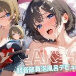 JK LEAKS 42 – 軽音部員泡風呂デビュー編 – 【流出動画付】(感度°) [d_753613]