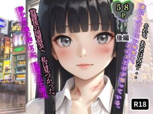 放課後の図書室で、私は見つかった。【後編】(ジーイーフォース) [d_753686]