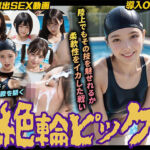 【導入OPあり】絶倫ピック3〜水泳編〜【動画】(桃色まんごー) [d_753696]