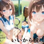 いいから脱げよ(ラフィ) [d_753744]