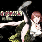 アイブゲーム総集編(EX‐UPPER) [d_753750]