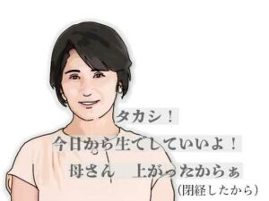 タカシ！今日から生でしていいよ！母さん上がったからぁ(あいうえ男) [d_753894]