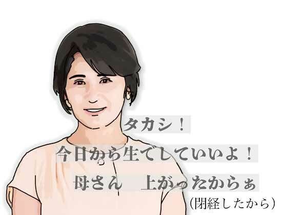 タカシ！今日から生でしていいよ！母さん上がったからぁ(あいうえ男) [d_753894]