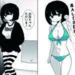 お風呂入ってたら妹が水着で乱入してきた6(ミニガムマシン) [d_753927]