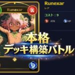 Runexar(迷宮ちびねこ工房) [d_754031]