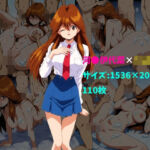 河〇伊代菜×ショタ集団 110枚(104) [d_754050]