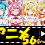 きゅあガール・デパプリ【56シーン】(ピエロタング) [d_754071]