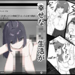 楽しい○校生活が、待っていたはずなのに・・・(もちむぎ) [d_754121]