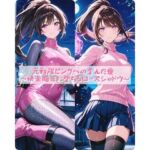 元戦隊ピンクへの歪んだ愛  〜快楽暗示に堕ちるローズシャドウ〜(セオの部屋) [d_754131]