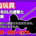 母娘肉便器 〜復讐という名の調教依頼〜(Aine Grace) [d_754164]