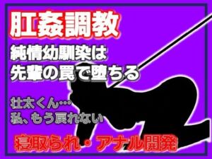 美空 〜堕ちた清楚系JDの肛姦調教日誌〜(Aine Grace) [d_754165]