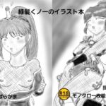 緑髪くノ一のイラスト本(ばらがま) [d_754191]