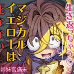 【魔法DV百合】ピンクへの想いで生き返っちゃう（はーと）マジカルイエローは死なないよ〜私のお姫様〜(それが愛なら受け止め隊) [d_754237]