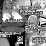 人妻異常性癖サービス3 モノクロバージョン(イソポキングダム) [d_754239]