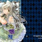 とある、洋館のお嬢様(ぴょんぴょろりん) [d_754244]