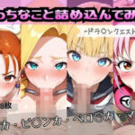 えっちなこと詰め込んでみた。ードラ〇ンクエスト編ー(おかたまのへや) [d_754266]